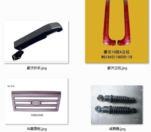 供應德龍F2000重卡大梁-減震器經(jīng)銷商 青島雷諾重卡配件  西安華盛重卡汽配件**,誠信！