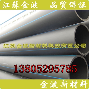 供應(yīng)****全優(yōu)品質(zhì)**HDPE管
