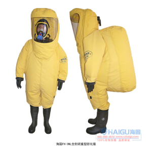 供應重型全封閉防化服