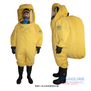 供應(yīng)海固全封閉輕型防化服價格