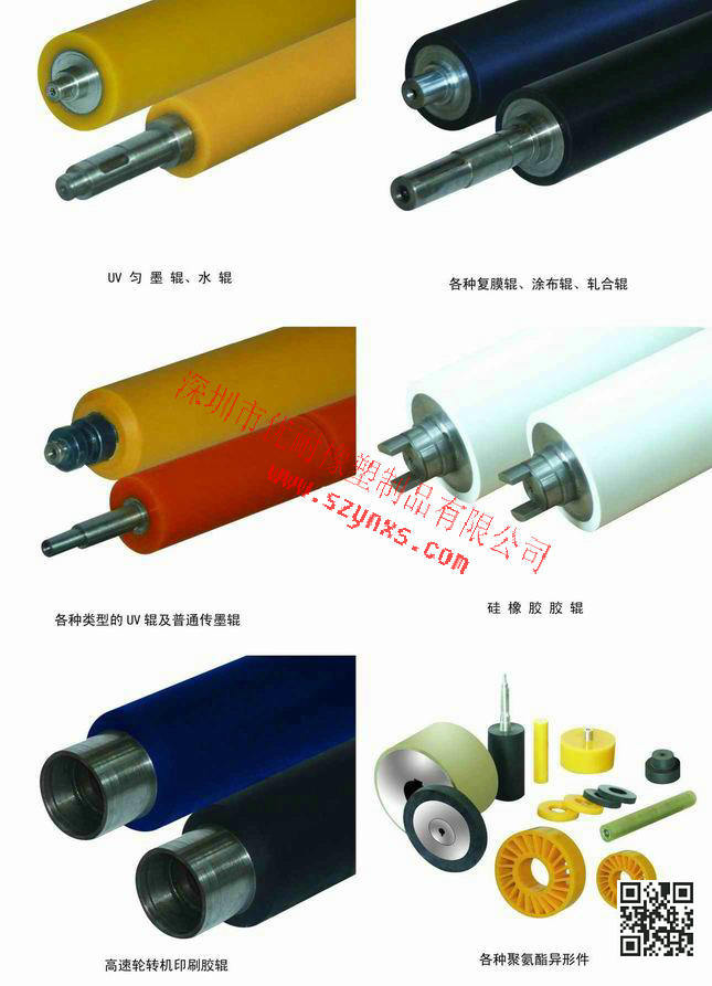 供應(yīng)輥包膠_彈性體_優(yōu)力膠刮_包膠滾輪【深圳優(yōu)耐橡塑】