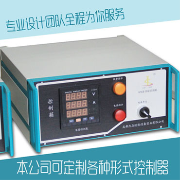 供應(yīng)四川成都控制箱/PLC/單片機(jī)/運(yùn)動控制卡/ARM控制器