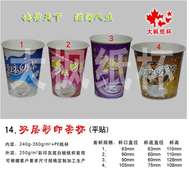 供應(yīng)武漢紙杯定制/武漢紙杯定做廠家