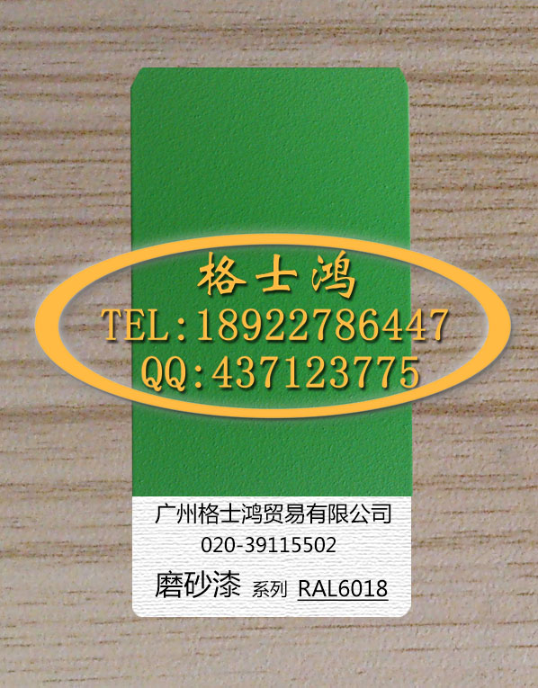 顆粒質感漆 磨砂漆  阿克蘇諾貝爾油漆