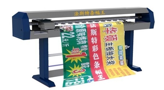 供應(yīng)條幅機(jī)成本僅需1塊錢