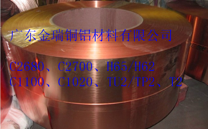 供應(yīng)0.1 0.15 0.2mm銅帶 C1100全硬紫銅帶 價(jià)格優(yōu)惠