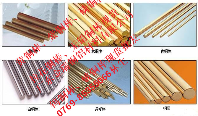 供應CuZn39Pb2鉛黃銅棒 六角銅棒 誠信銷售