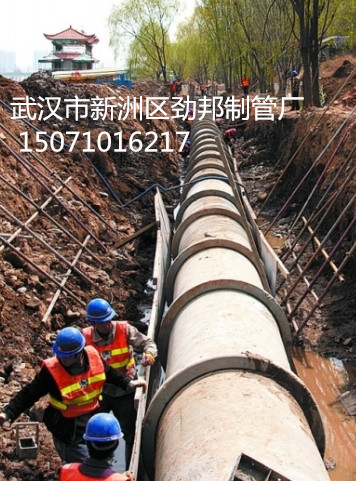 供應武漢水泥管價格/武漢水泥管規格/