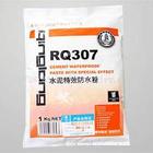 供應上海**材料(RQ307)水泥***粉