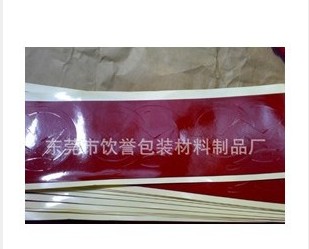 供應夾心雙面膠