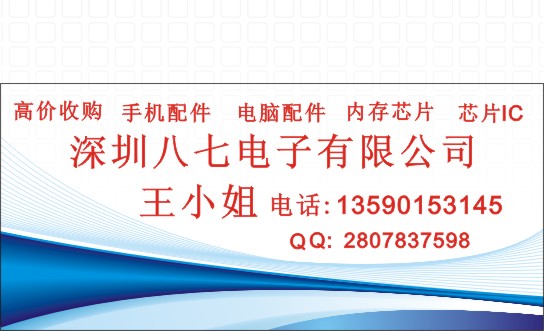 回收手機觸摸屏液晶屏回收