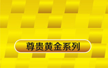 供應較強戶外作業**鋰電頭燈系列