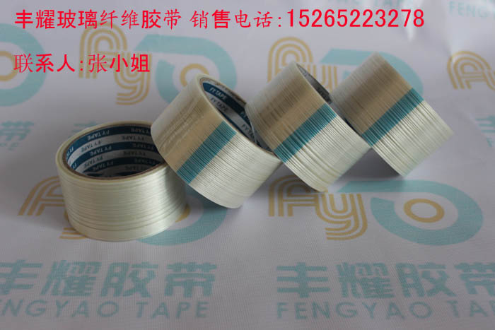 供應(yīng)玻璃纖維膠帶/玻璃纖維膠帶價(jià)格