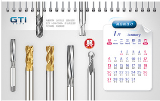 供應GTI系列刀具，M42白鋼刀，M