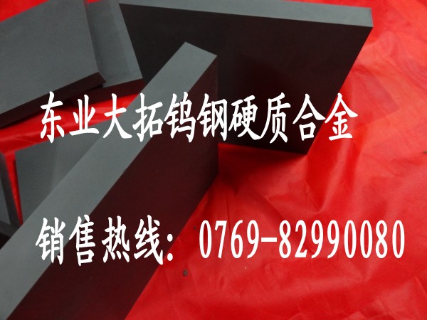 CD750鎢鋼-通曉**