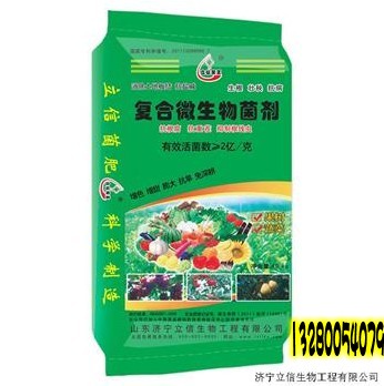 供應農用微生物菌劑 復合微生物菌劑