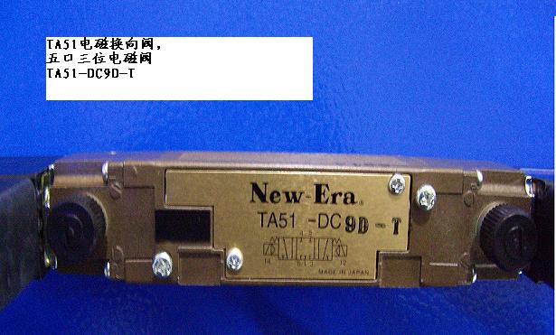 供应日本新时代New-Era换向阀TA51-S9D-T