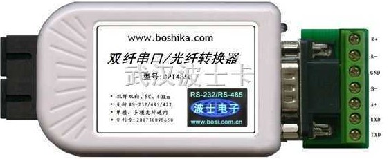 供應武漢波仕電子RS232/485/422串口轉光纖轉換器OPT485L