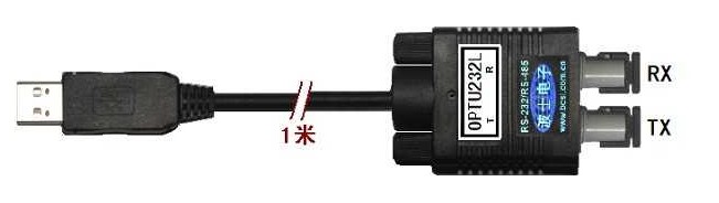 供應(yīng)波仕卡多模微型USB/串口光纖轉(zhuǎn)換器OPTU232L