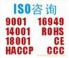 供應鍵鋒ISO認證咨詢公司，專業為企業提供ISO認證輔導