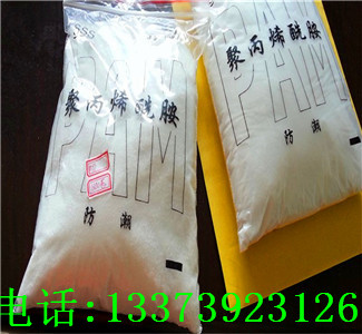 南平市工業污水處理凈化用兩性離子聚丙烯酰胺