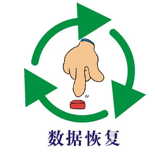 供應武漢數據恢復中心-1390864