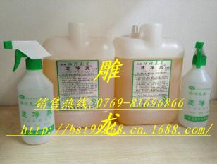 雕龍供應(yīng)速凈靈 工業(yè)機(jī)床清潔劑 強(qiáng)力污垢洗劑