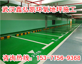 供應環氧防滑消音地坪1537756
