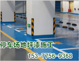 供應武漢環氧地坪施工價格武漢鑫弘