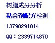 供應聚丙烯配方成分 除油劑成分分析檢測詢