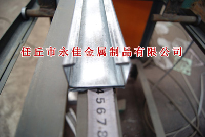 供應U型槽