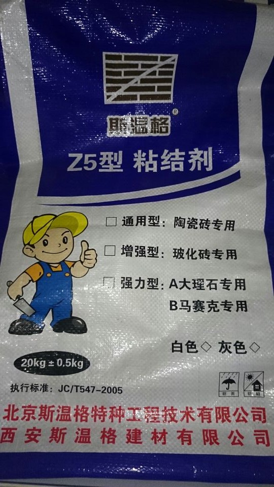 供應(yīng)西安瓷磚膠廠家外墻磚粘結(jié)劑