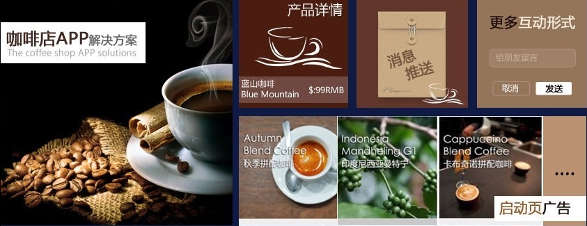 供應微餐飲-濟南app開發-濟南微信平臺二次開發-濟南微營銷