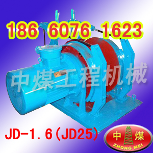 供應調度絞車 JD-1.6調度絞車 JD-25調度絞車