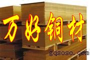 供應(yīng)進(jìn)口**C3603黃銅板材