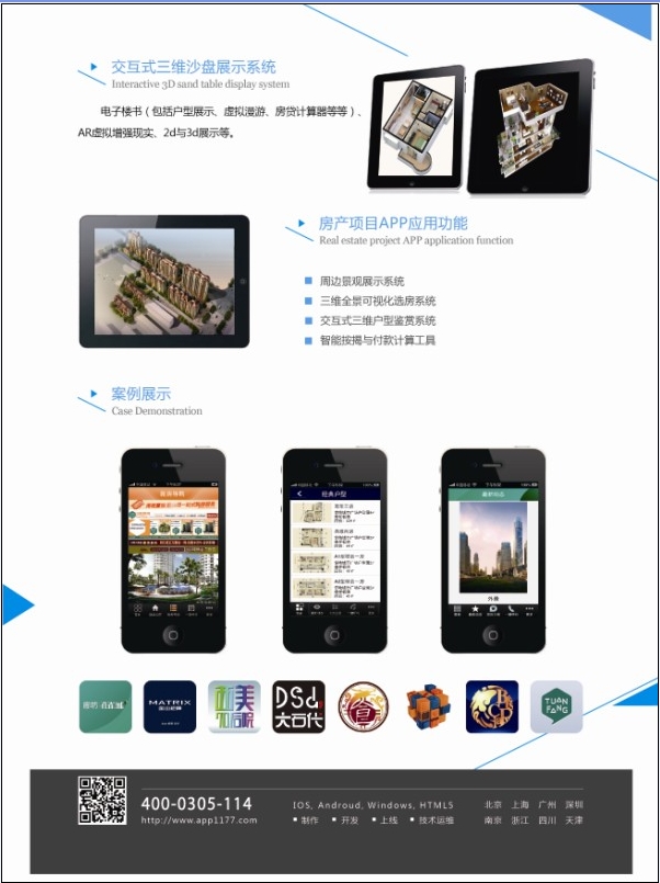 供應(yīng)微醫(yī)療-濟(jì)南app軟件開發(fā)-濟(jì)南微信二次開發(fā)-嘉藍(lán)科技