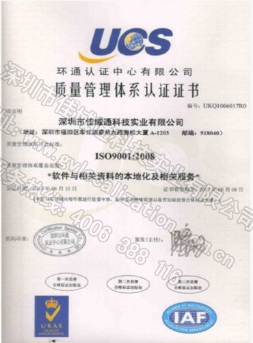 供應深圳翻譯公司佳域通金融翻譯全