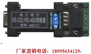 供應485TC 232轉(zhuǎn)485隔離模塊 波仕卡