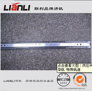 供應米白色導軌 抽屜滑軌 三節(jié)14寸鋼珠導軌 特殊軌道