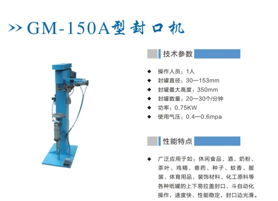 供應封口機的工作原理及操作流程