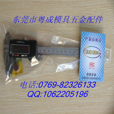 供應(yīng)國根牌數(shù)顯卡尺 電子數(shù)顯卡尺