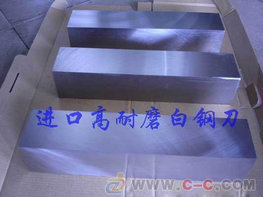 進口白鋼刀 進口白鋼刀 進口超硬白鋼刀條