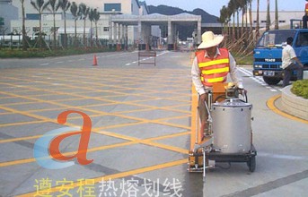 供應深圳市遵安程交通工程有限公司**施工路口禁停線，路口禁停線施工**公司
