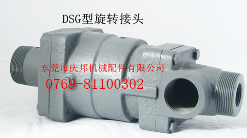 供應密煉機D型旋轉接頭