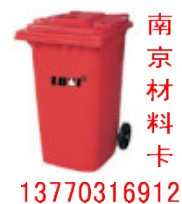 南京塑料垃圾桶、塑料垃圾箱價格、垃圾桶-