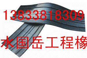 QZ系列橡膠止水帶