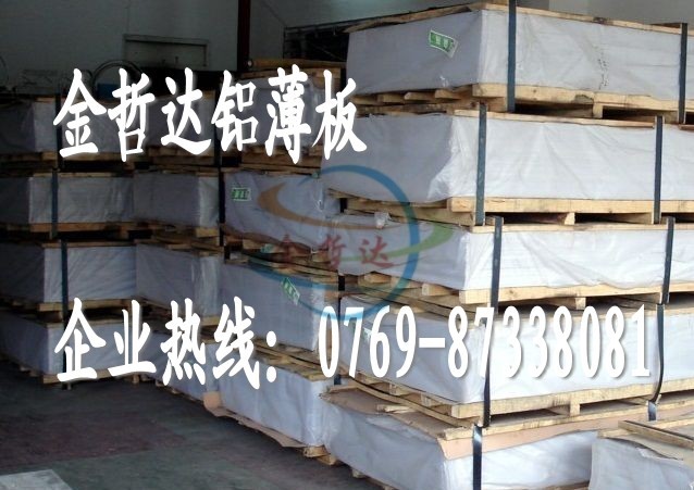 【可折彎2024鋁板 2024鋁薄板】性能及用途