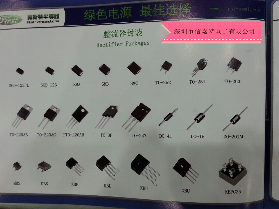 供應(yīng)代理福斯特FIRST可控硅