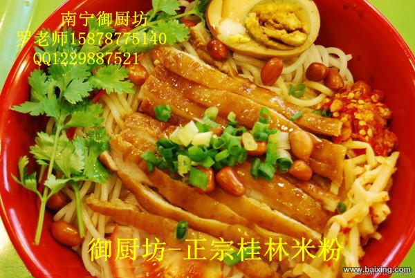 供應桂林米粉培訓，**口味，來南寧御