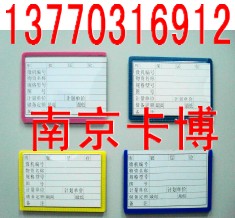 供應A5磁性貨架卡,磁性標牌、銘牌-南京卡博